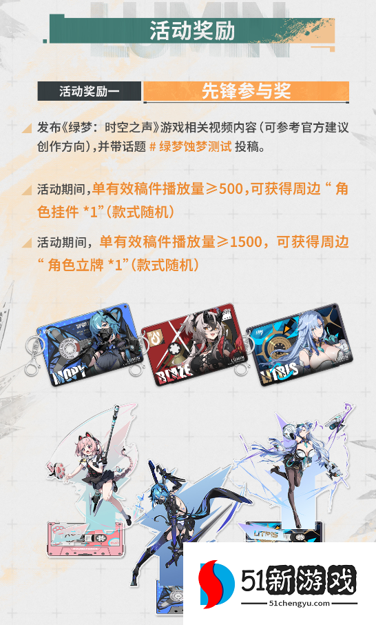 废土新世界今日解锁！《绿梦：时空之声》「蚀梦测试」今日正式开启