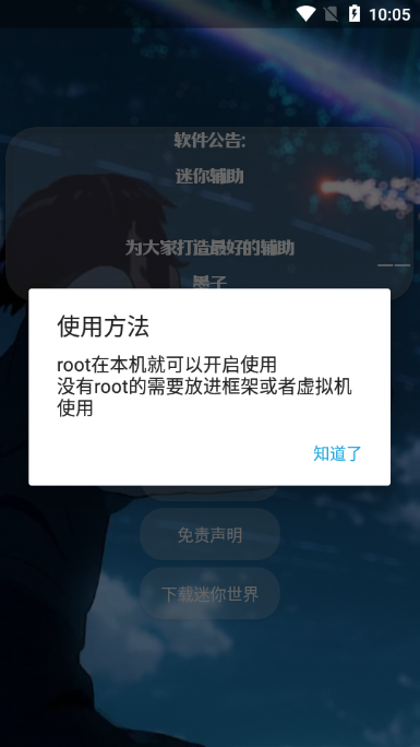 墨神直装公益版