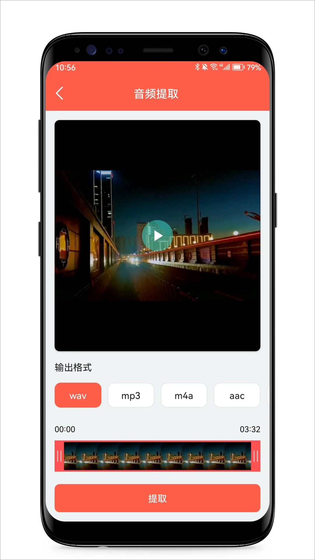 音频提取专家