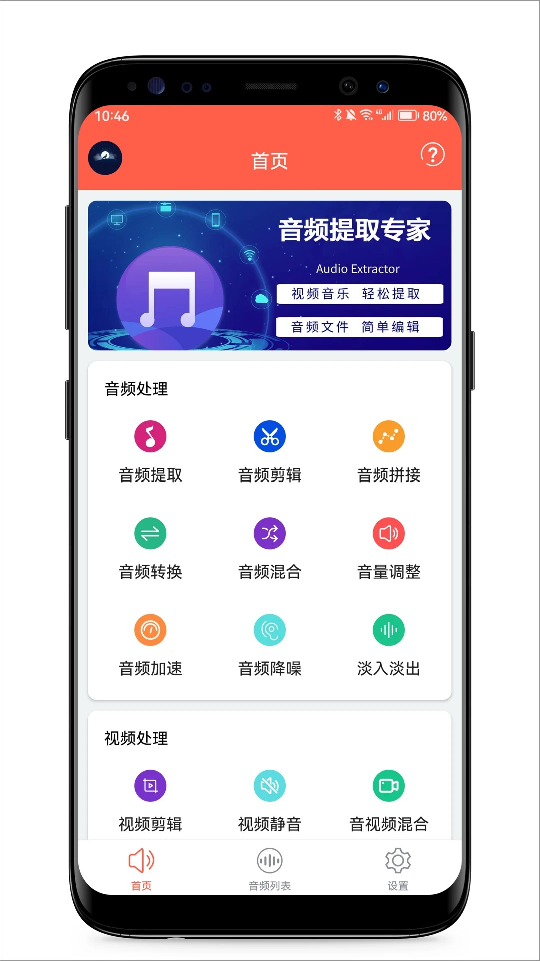 音频提取专家