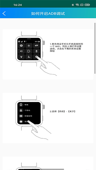 腕间应用助手2026最新版