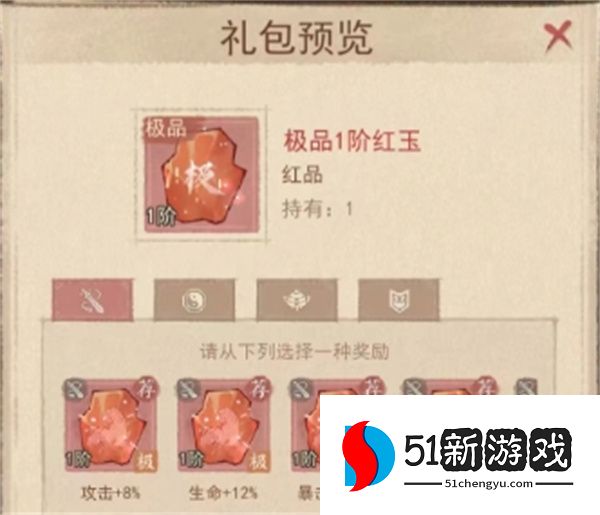 这城有良田主 C 红品宝玉词条怎么选？最强搭配逻辑与选择攻略