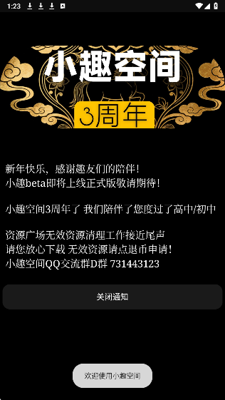 小趣空间