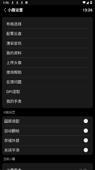 小趣空间