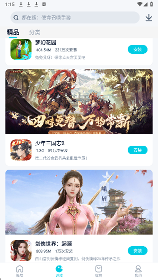 酷派应用商店官网入口