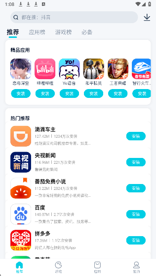 酷派应用商店官网入口