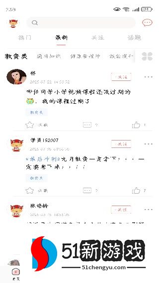 大牛考教师app官方版下载