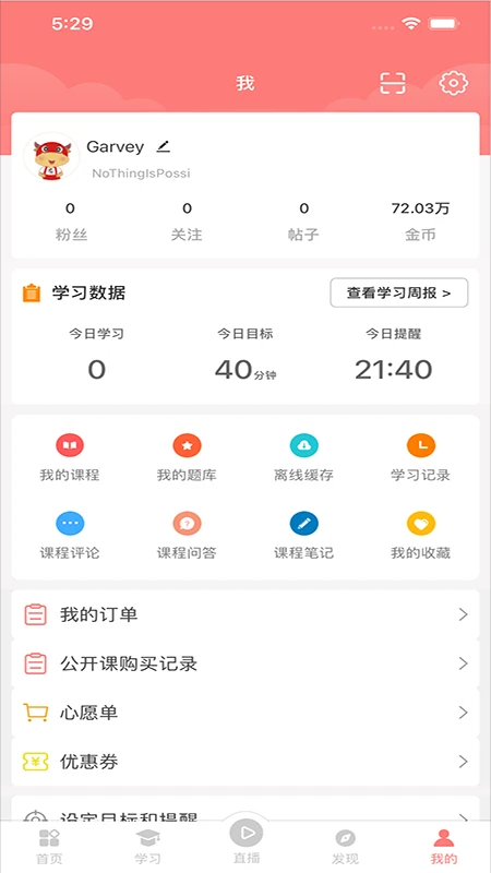 大牛考教师