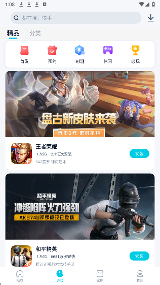 酷派应用商店2026最新版