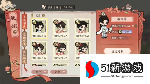 大店小二学生系统玩法介绍说明