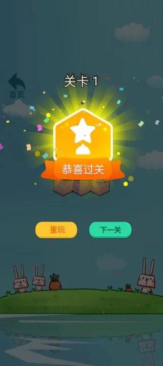 最强闯关王