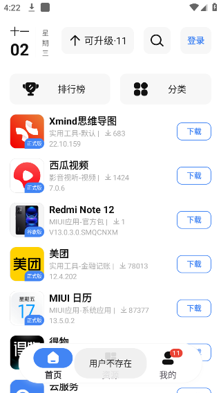AppShare2026最新版