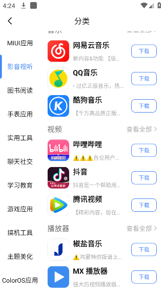 AppShare2026最新版