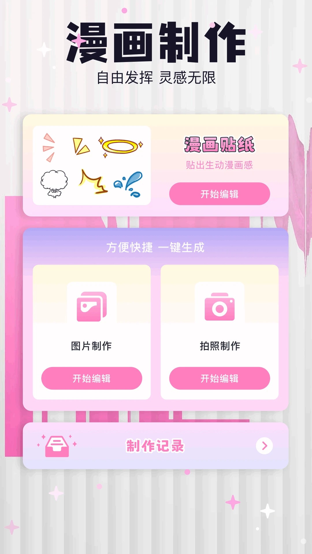樱花漫画无弹窗