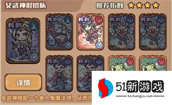 我的咸鱼卡组女武神混搭队玩法搭配