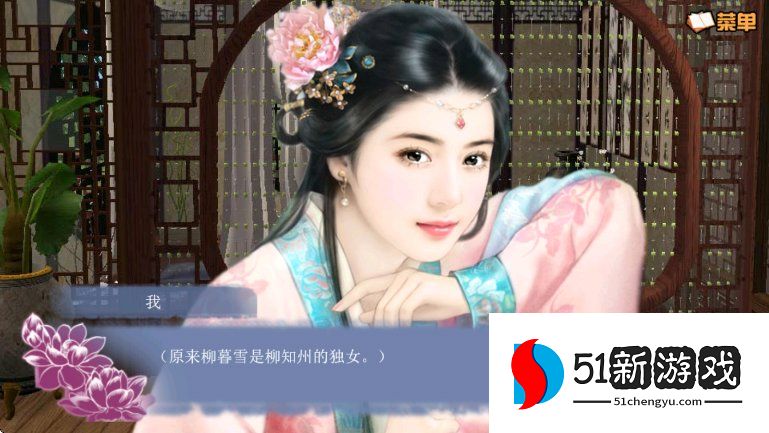 穿越之姻缘劫
