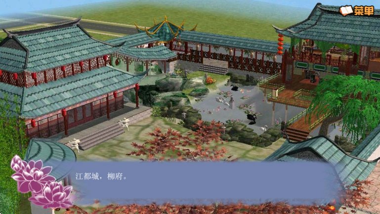 穿越之姻缘劫