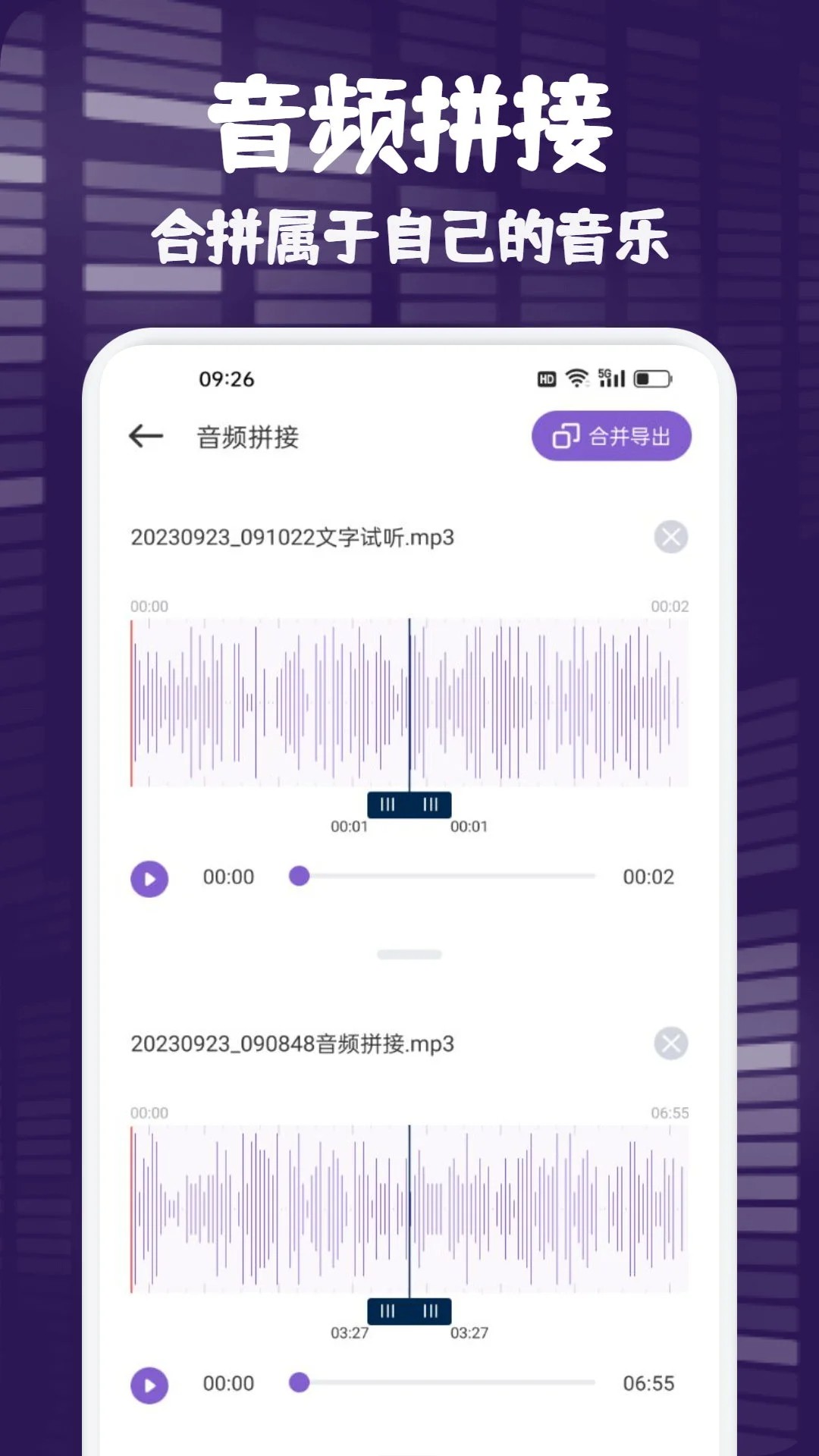 flymusic最新版