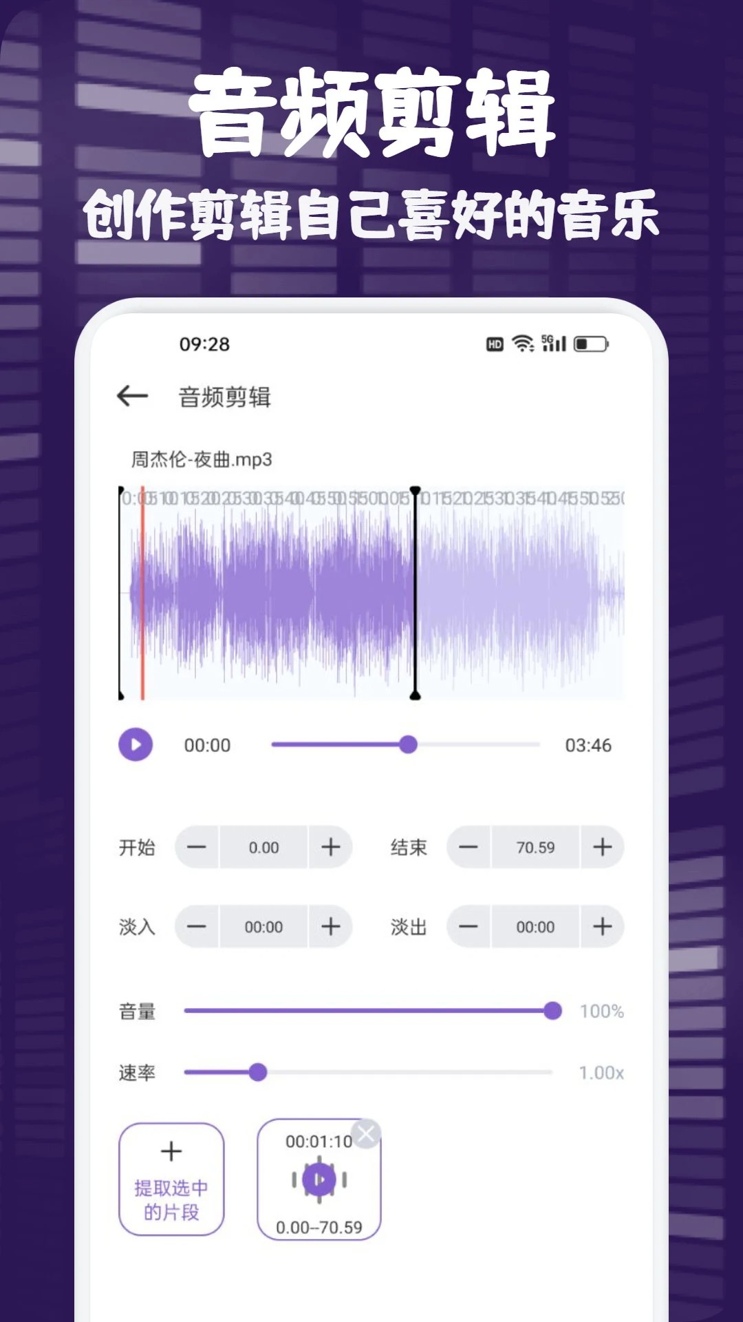 flymusic最新版