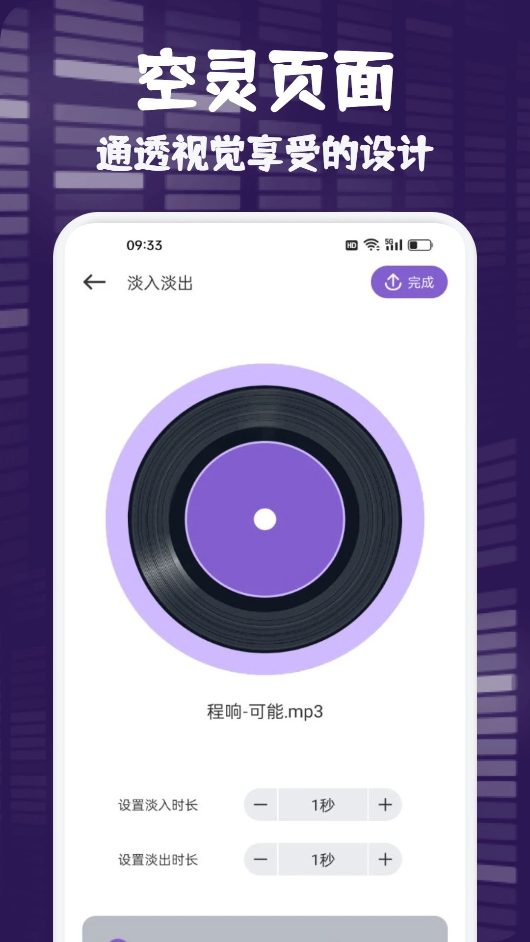 flymusic最新版