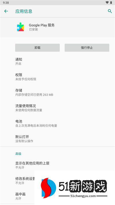 谷歌服务框架 官方下载