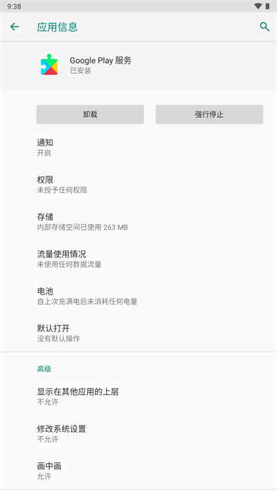 谷歌服务框架 官方下载