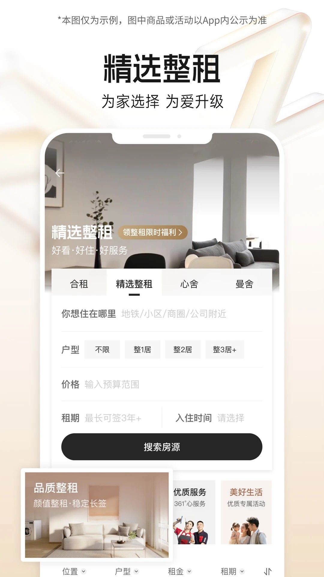 自如下载最新版
