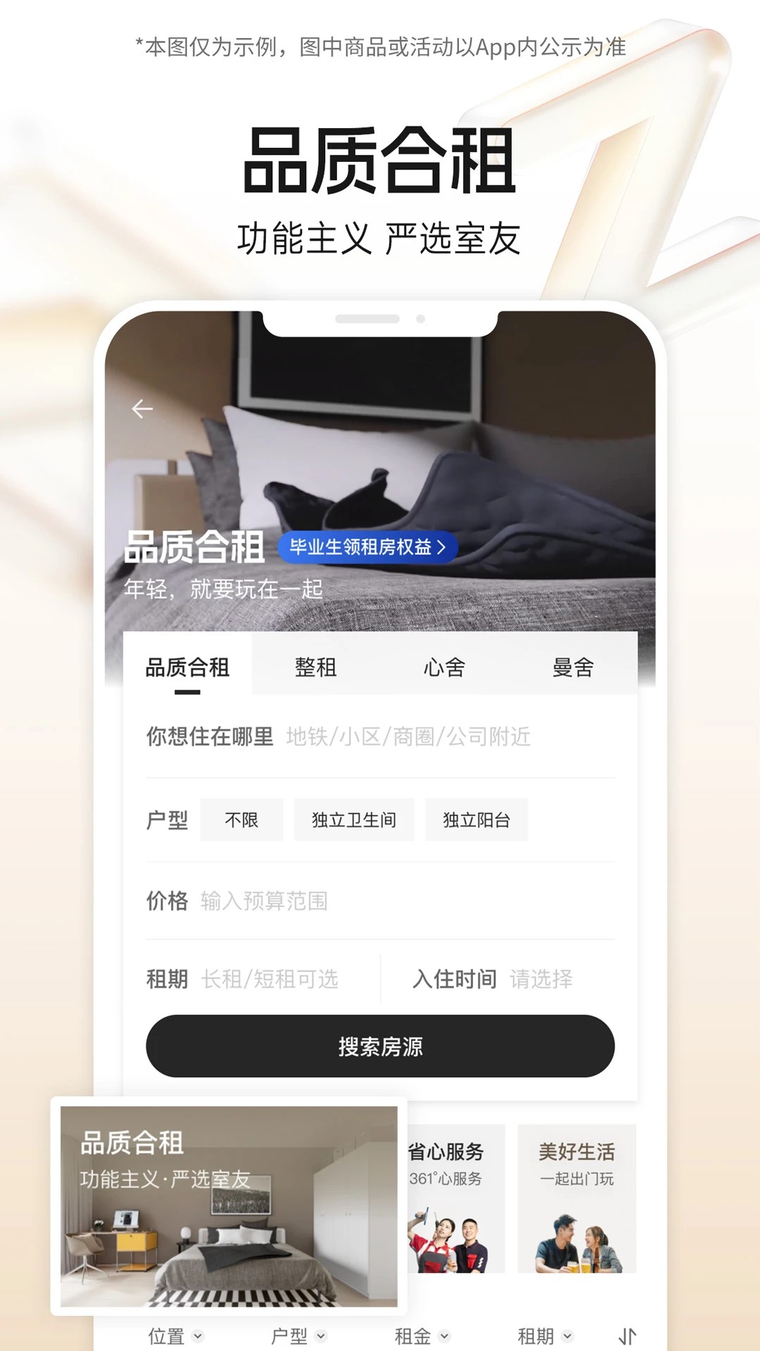 自如下载最新版
