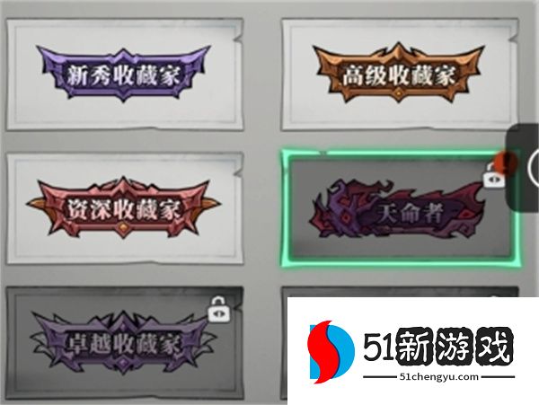 无限轮回天命逆局玩法介绍说明