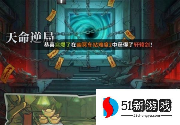 无限轮回天命逆局玩法全攻略：新手入门与核心机制详解