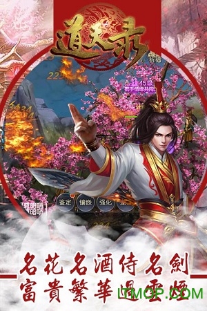 道天录