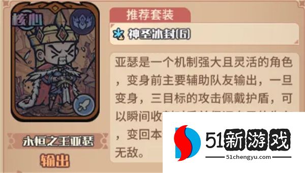 咸鱼之王亚瑟变身队最强卡组搭配与玩法攻略