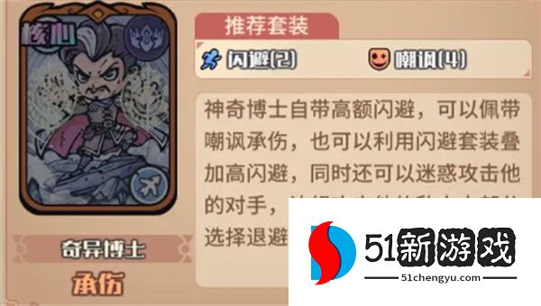 我的咸鱼卡组亚瑟变身队玩法搭配