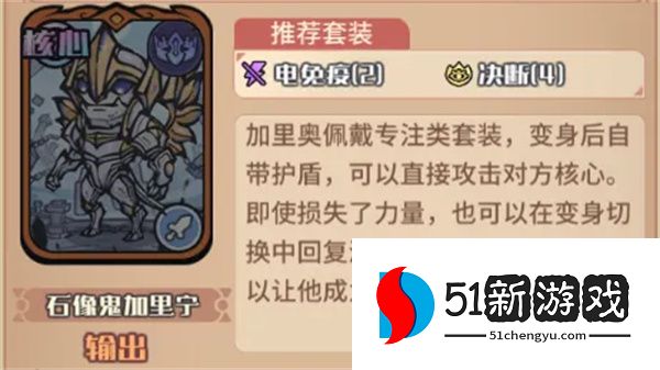 我的咸鱼卡组亚瑟变身队玩法搭配