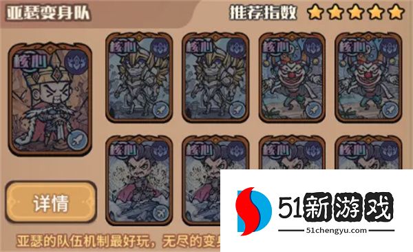 我的咸鱼卡组亚瑟变身队玩法搭配