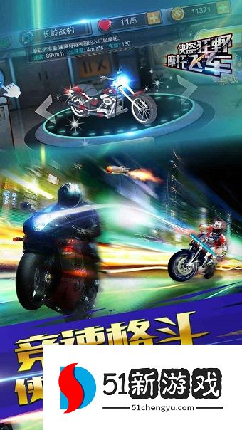 侠盗狂野摩托飞车