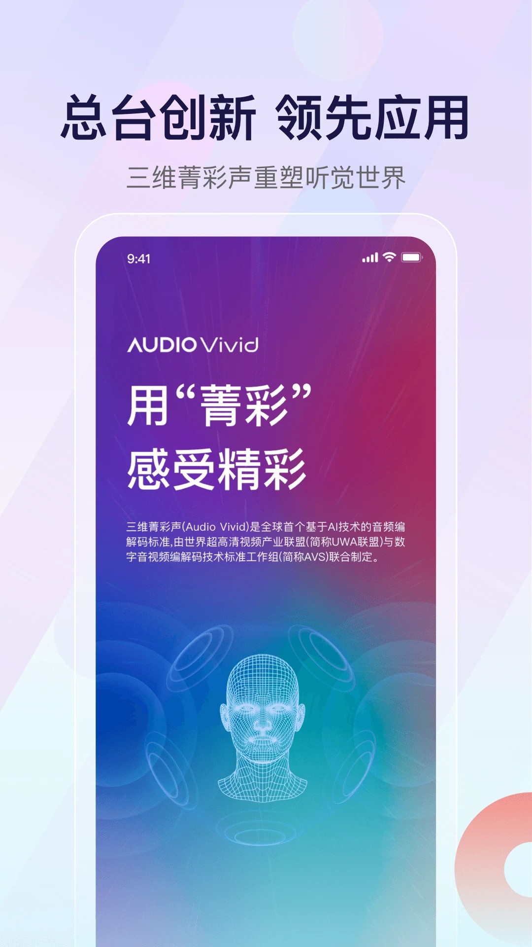 云听网页版