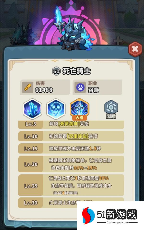 永远的蔚蓝星球死亡骑士技能介绍