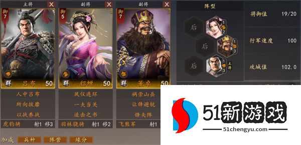 三国志王道天下：吕布骑最强阵容搭配与玩法攻略