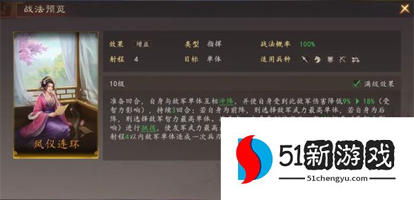 三国志王道天下吕布骑阵容玩法攻略