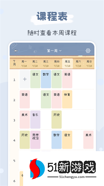 点点时光