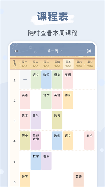 点点时光