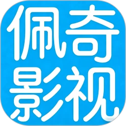 佩奇影视安卓版下载最新版