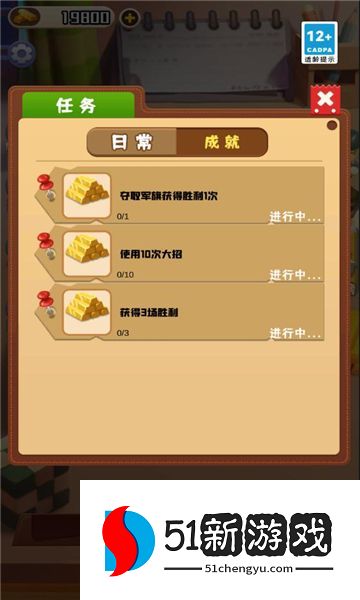 军棋