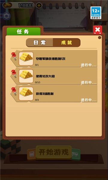 军棋