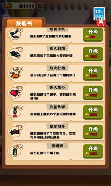 军棋