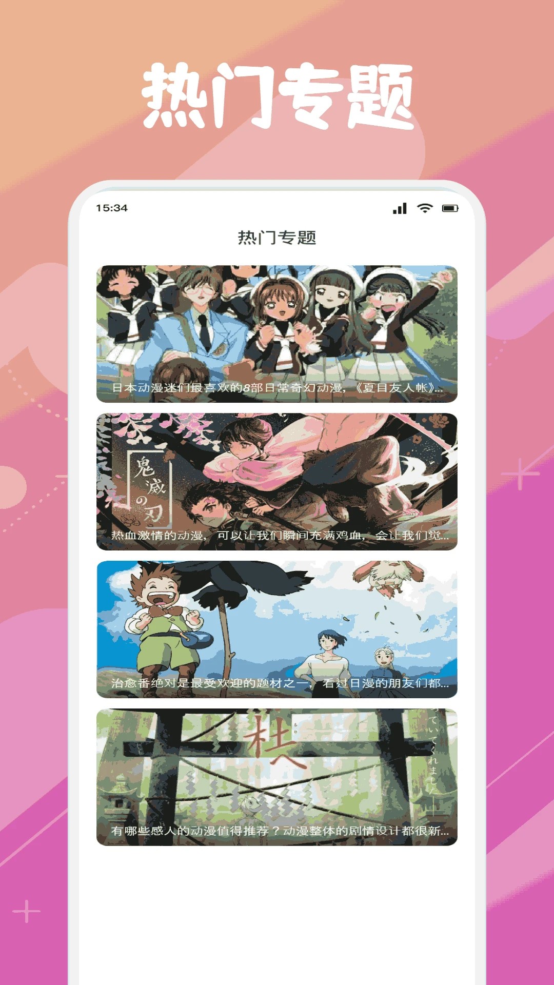 Animeko免广告版