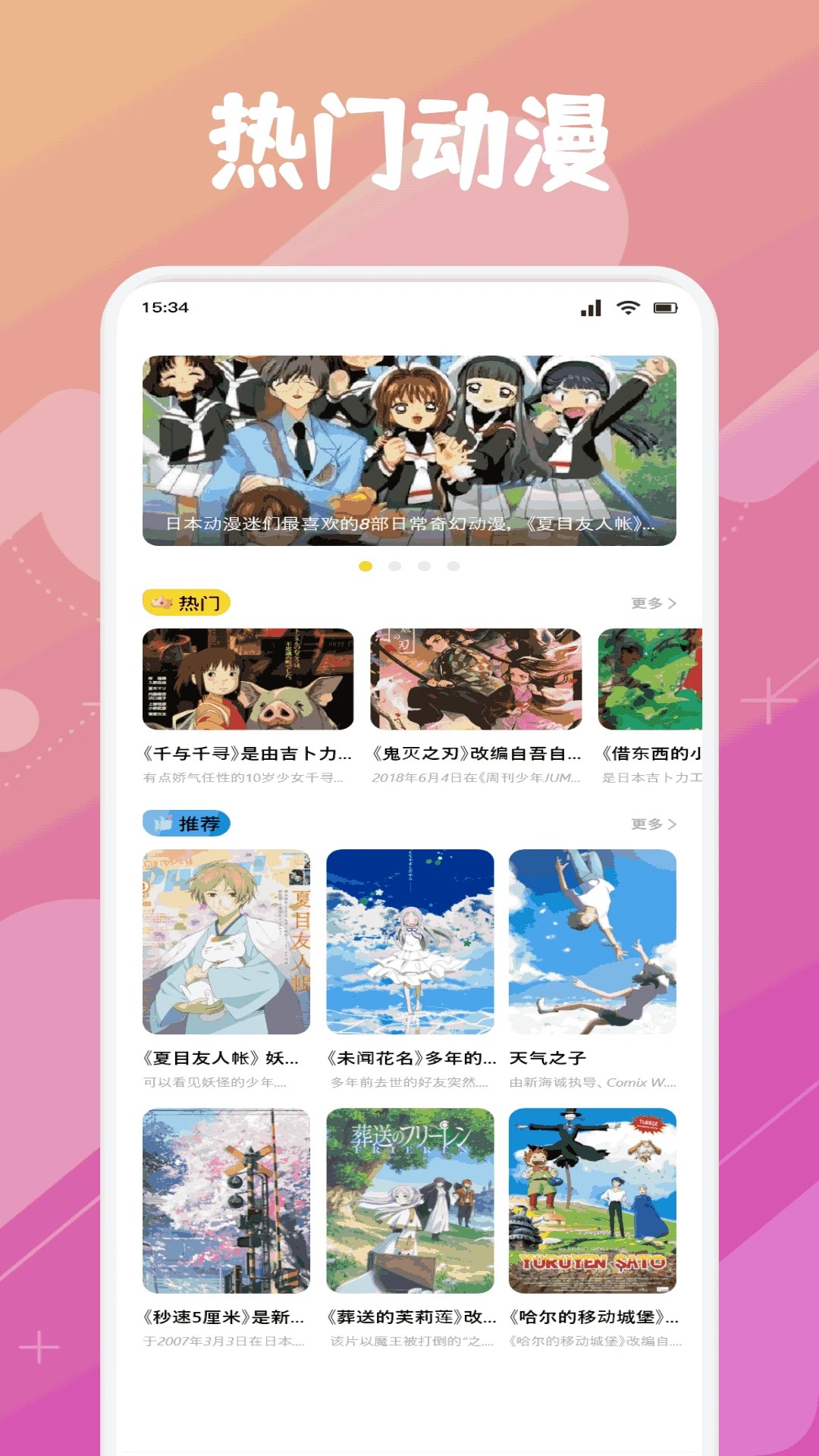 Animeko免广告版