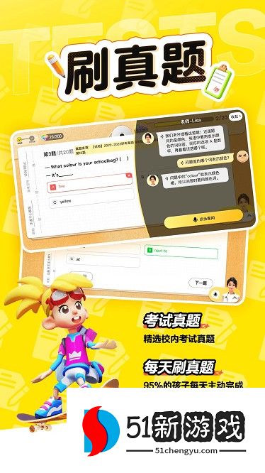 英语天天练app v1.36.01 安卓版 0