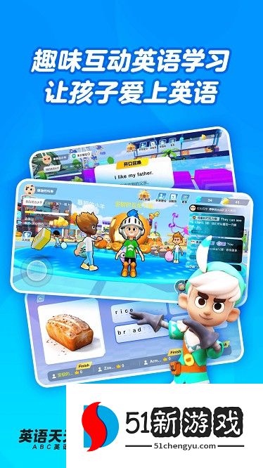 英语天天练app v1.36.01 安卓版 2